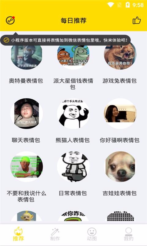 下载表情包的软件_(下载表情包软件app推荐)
