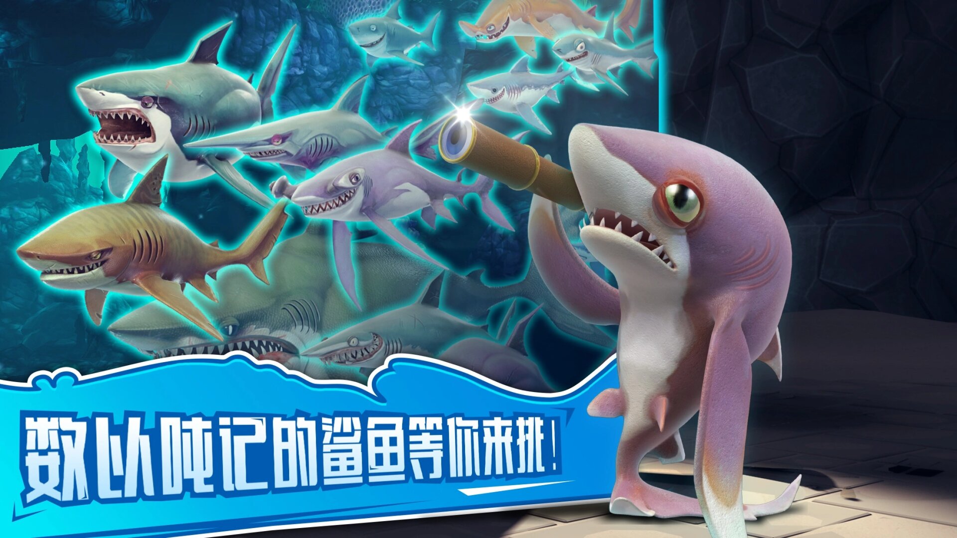 饥饿鲨进化下载破解版-(饥饿鲨进化下载破解版无限珍珠币)