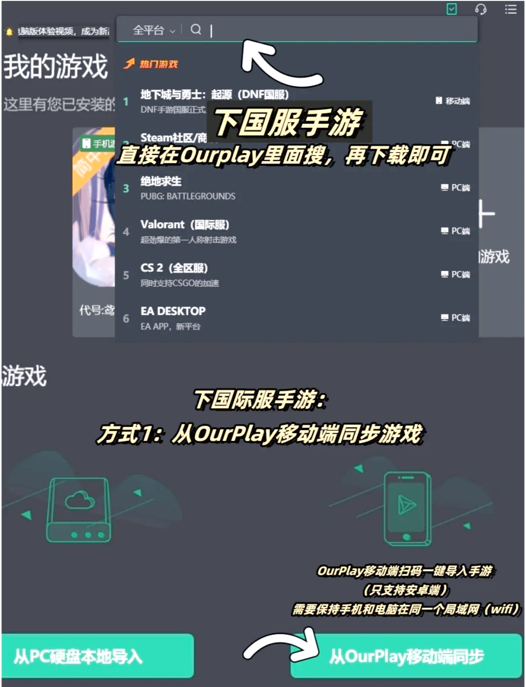 可以下载游戏的软件-(里面有很多游戏的软件)