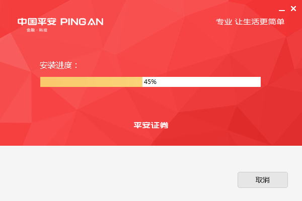 平安证券app官方下载(平安证券app官方下载网址)