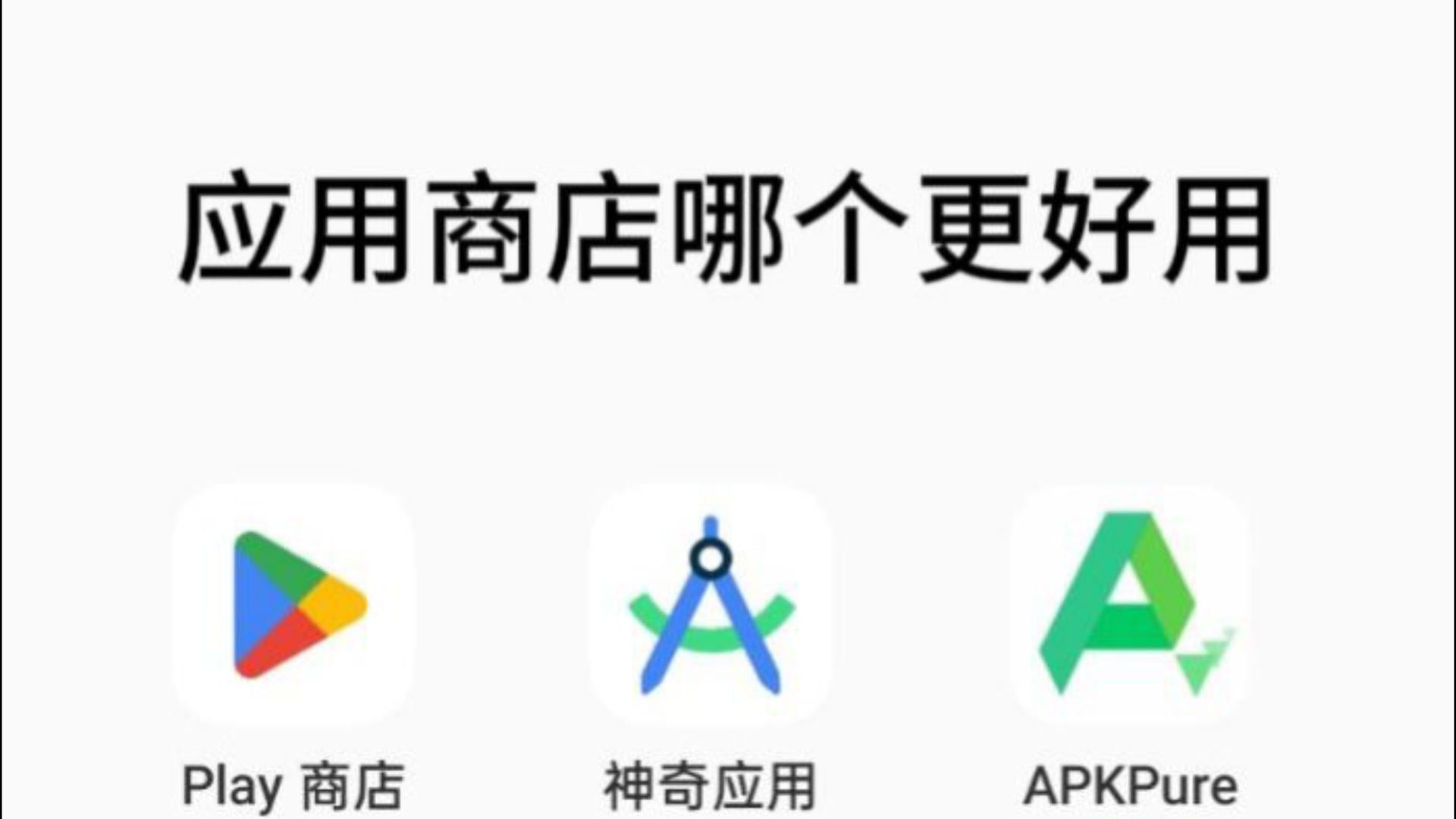 下载软件应用(下载软件应用未安装)