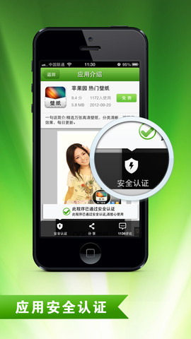 下载软件应用(下载软件应用未安装)