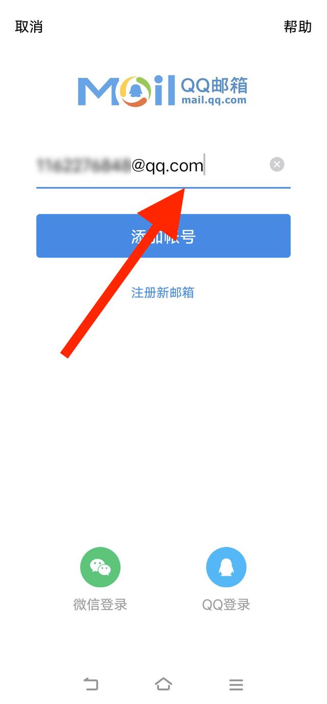 qq邮箱下载地址-(邮箱下载地址怎么修改)