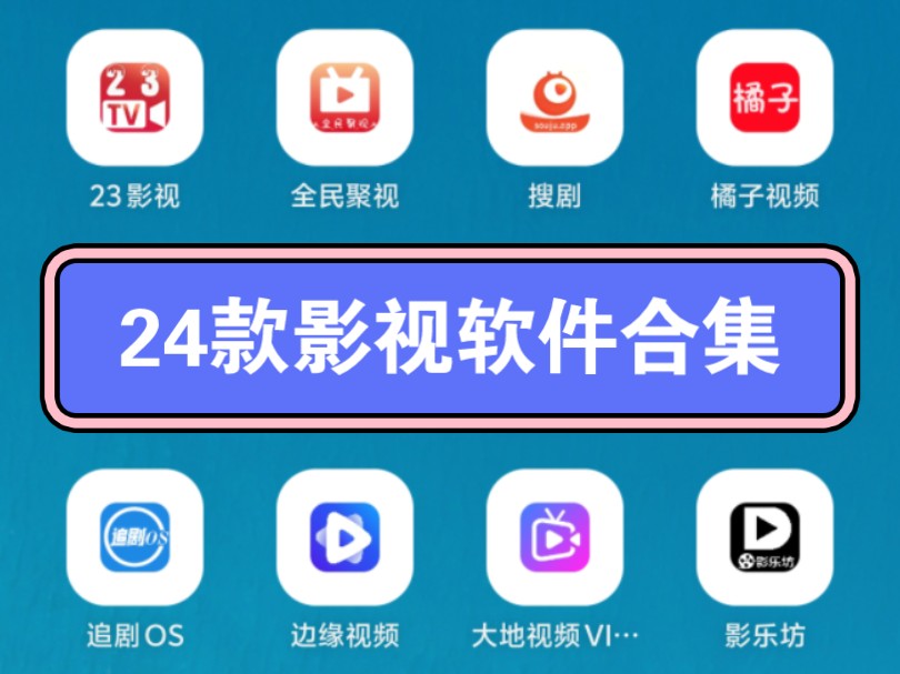 影视大全app下载-(追剧影视大全app下载)