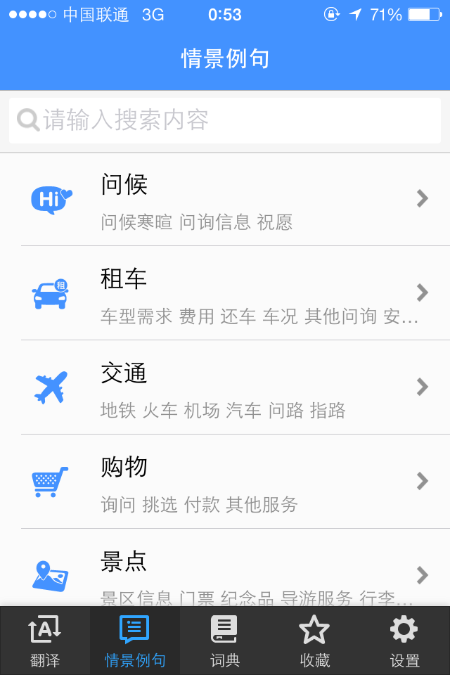 百度翻译app下载(百度翻译app下载安装)