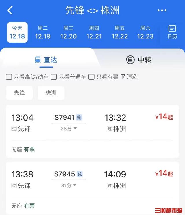 长沙地铁app下载(长沙地铁app下载官方版2022长沙地铁最新手机版下载)