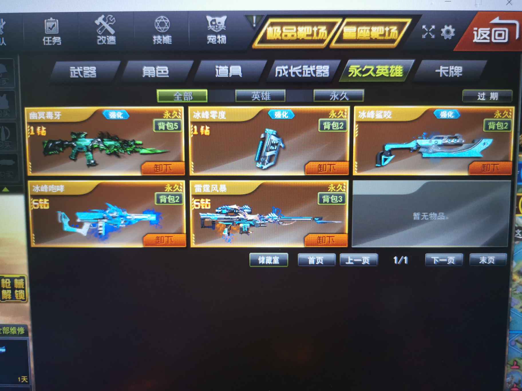 枪林弹雨游戏下载