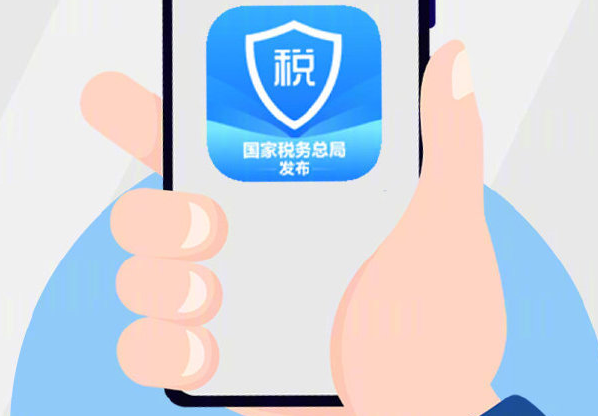 个税app下载(个税app下载安装官方免费下载)