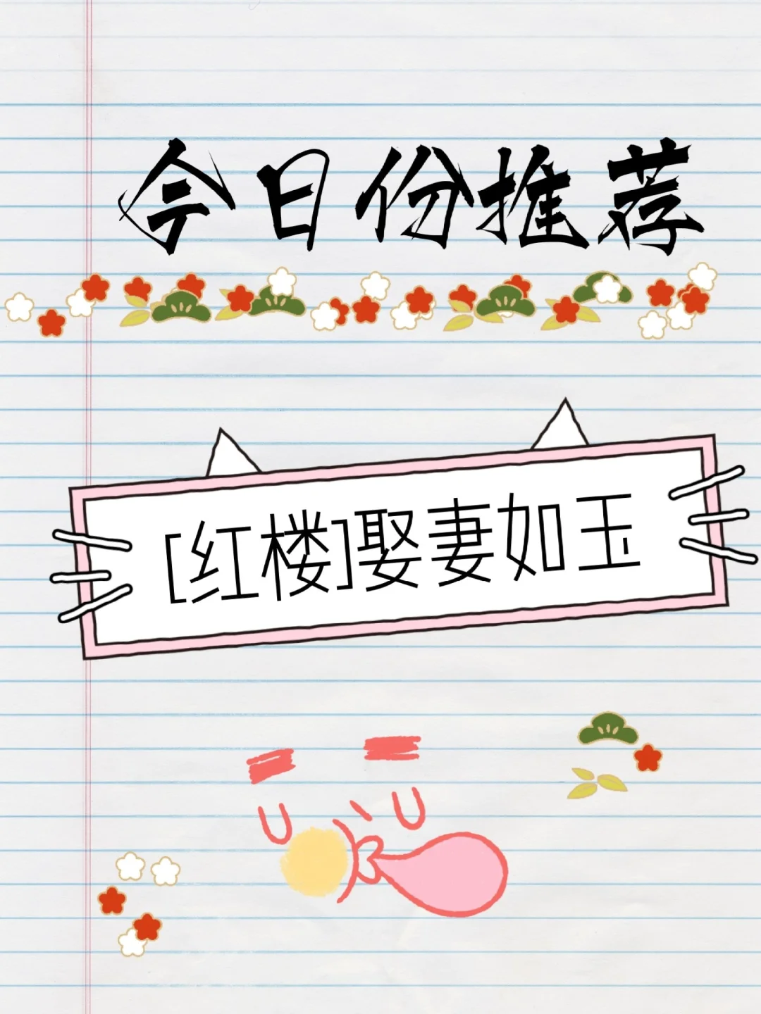 如玉小说免费阅读版_(如玉小说免费阅读版全文)