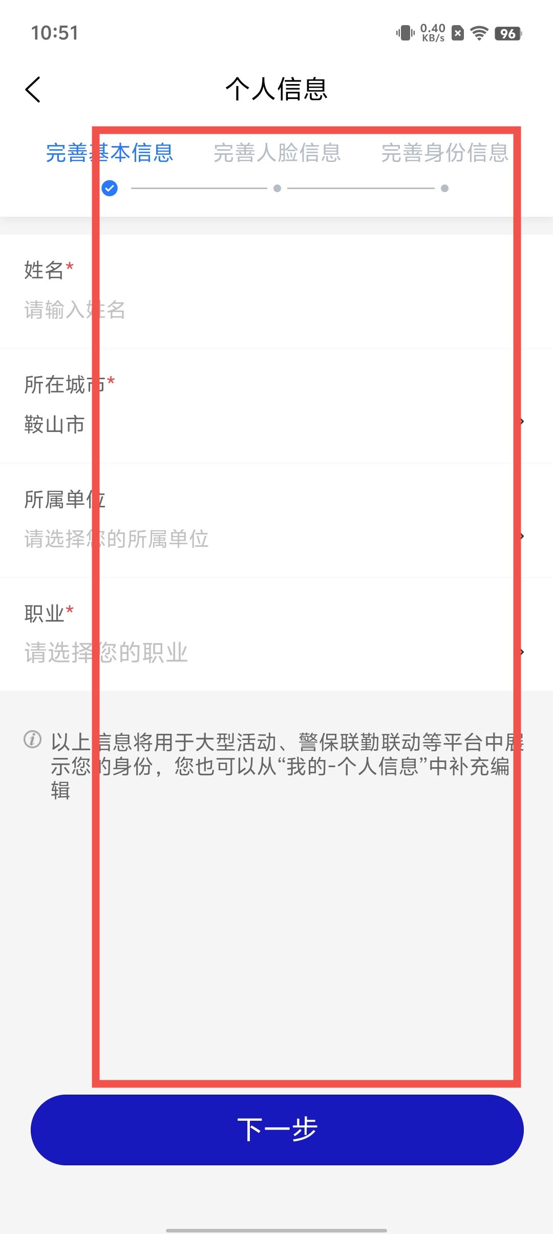 安全教育平台app下载安装_(安全教育平台app下载安装2021中小学生)