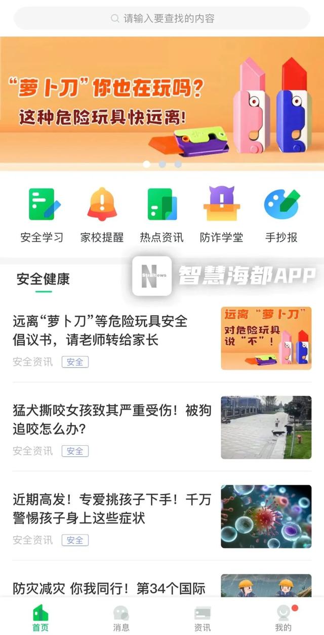 安全教育平台app下载安装_(安全教育平台app下载安装2021中小学生)