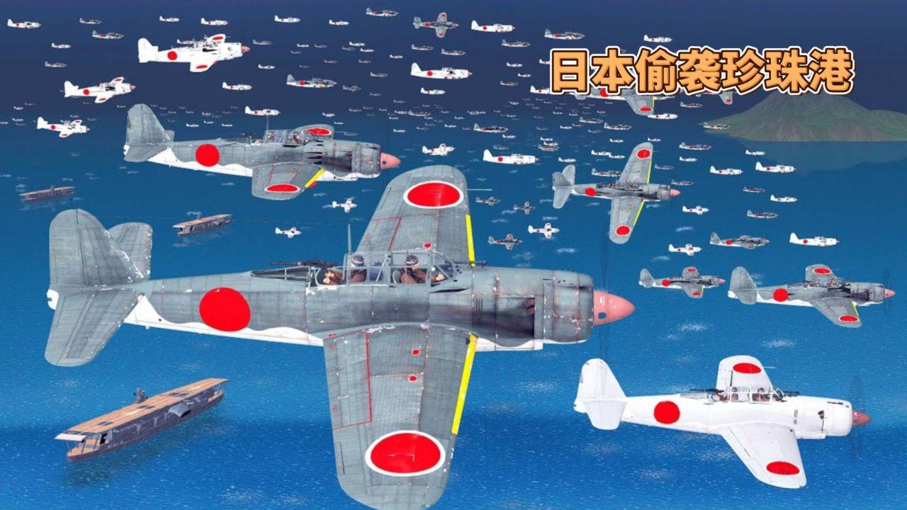 偷袭珍珠港游戏下载-(偷袭珍珠港游戏手机版)