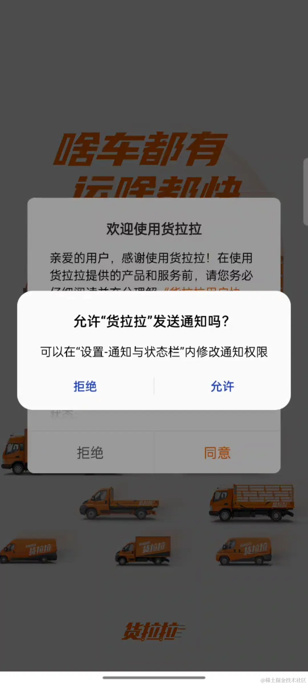 货拉拉app下载_(货拉拉app下载官网下载安装)