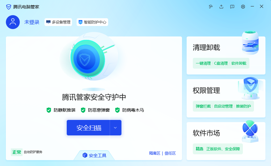 小红伞杀毒软件官方免费下载