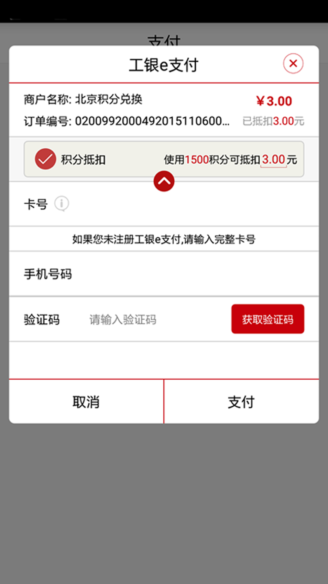 工银e安全下载地址-(工银e安全客户端下载)