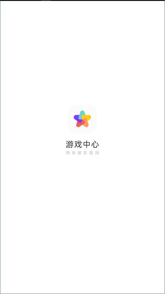 下载中心游戏-(下载中心电子税务局)