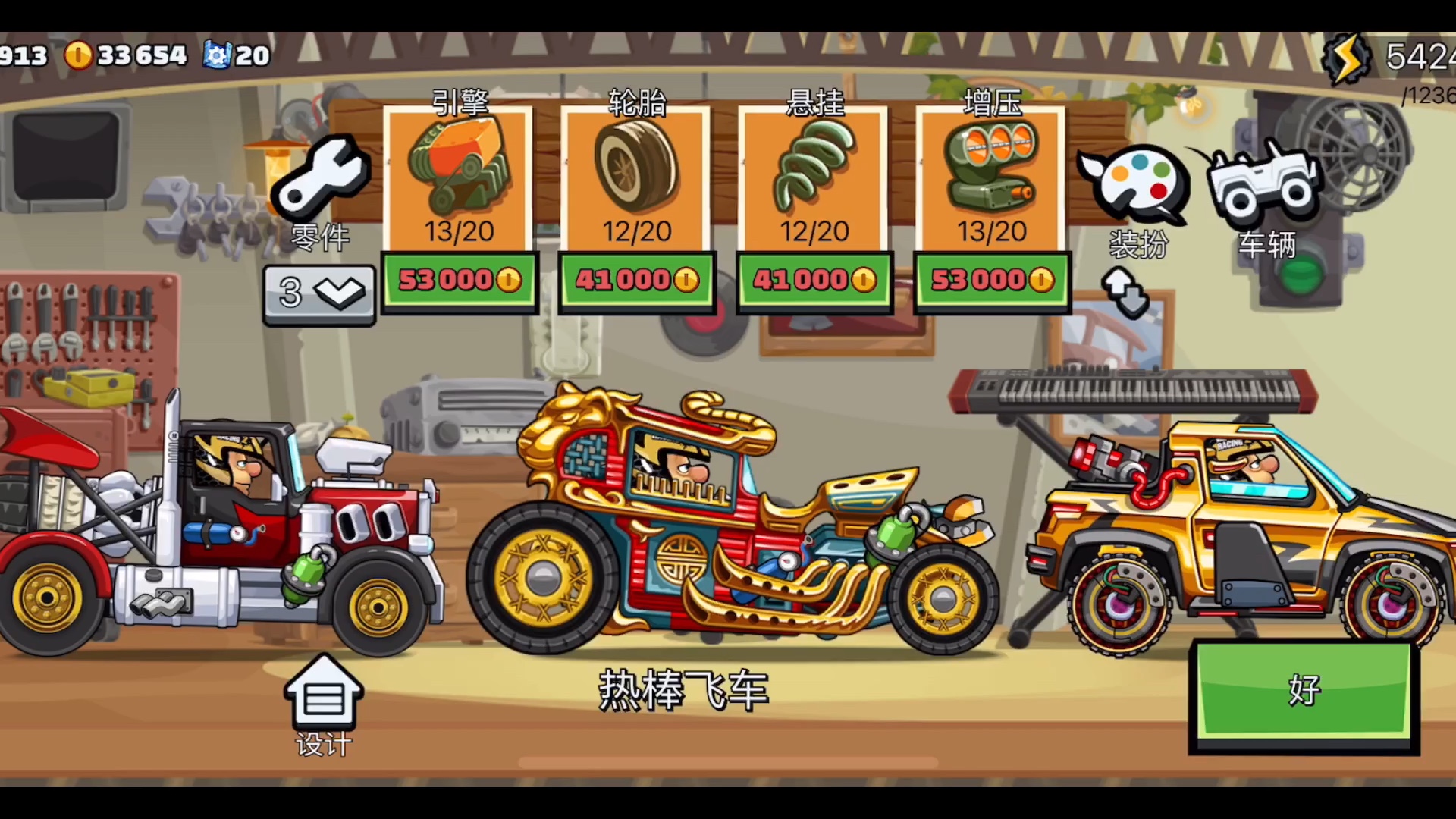 登山赛车2破解版下载