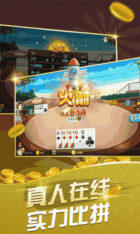 欢乐斗地主破解版下载
