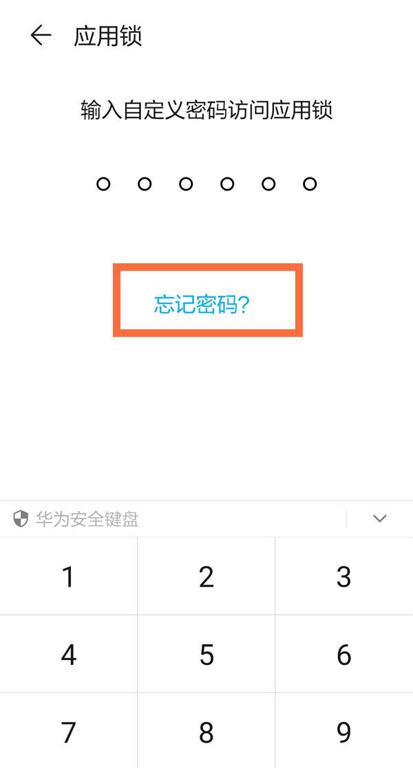 华为手机在哪下载软件