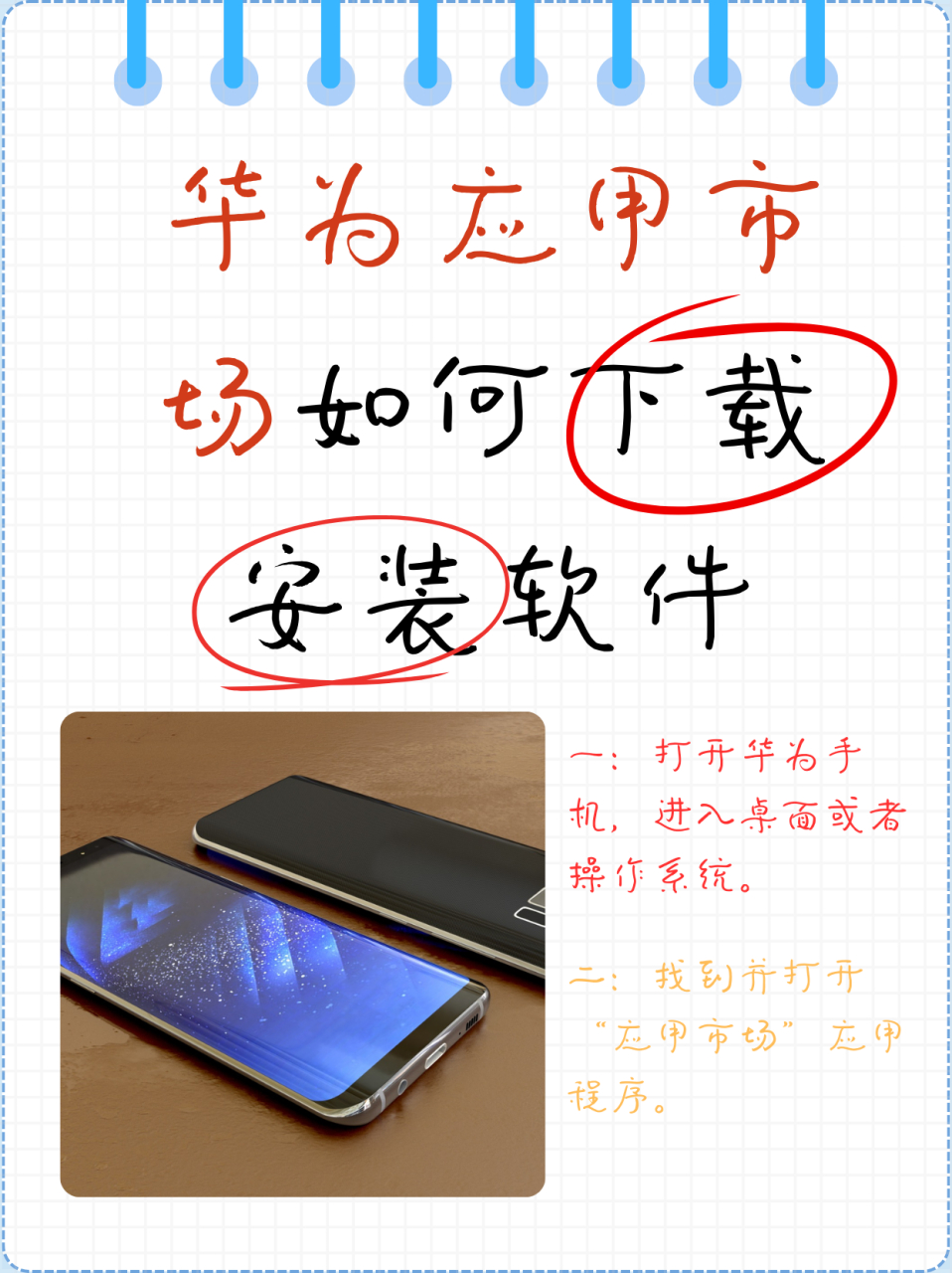 华为手机在哪下载软件