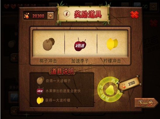 水果忍者下载破解版_(水果忍者中国破解版下载)