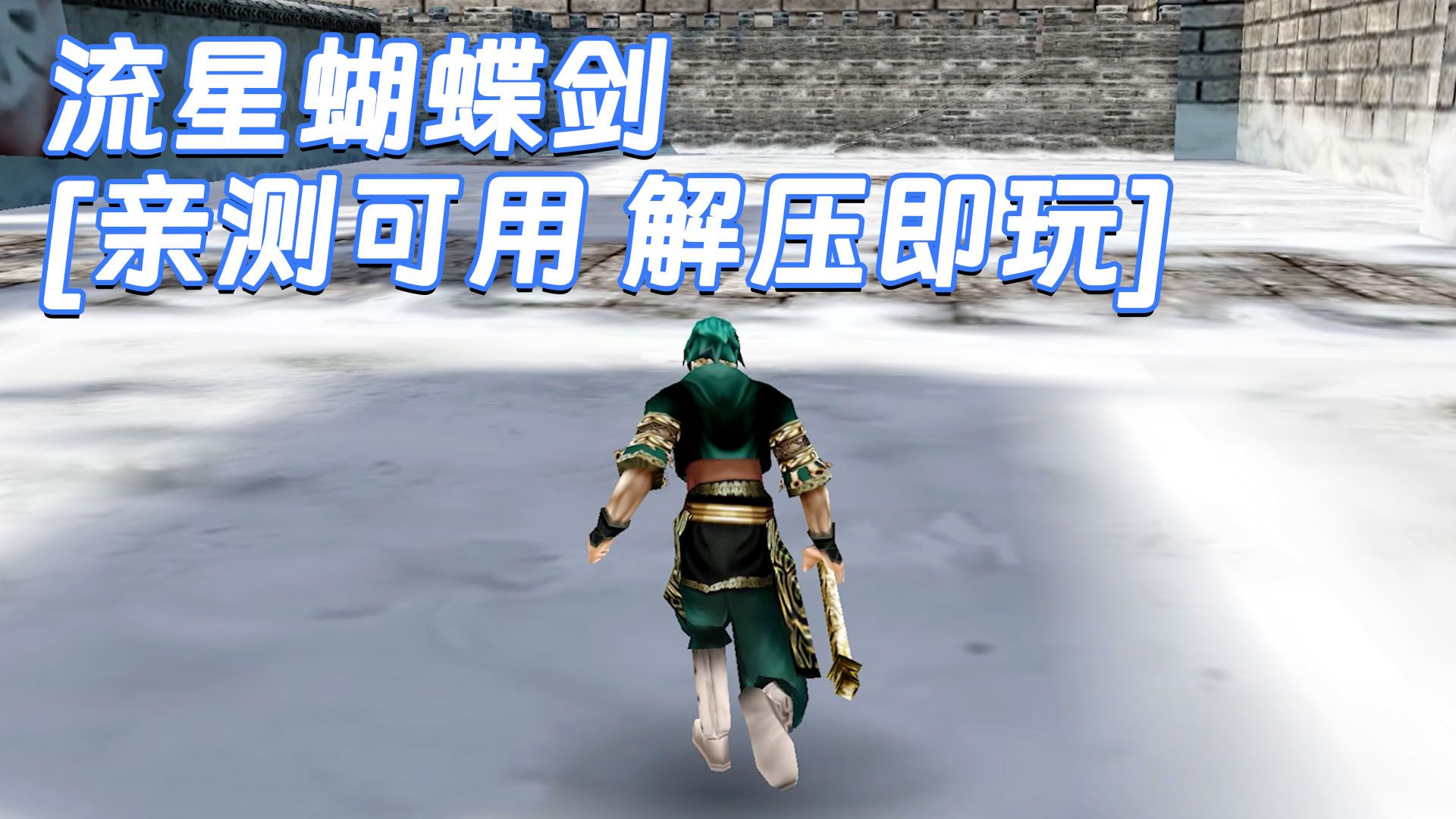 游戏视频下载