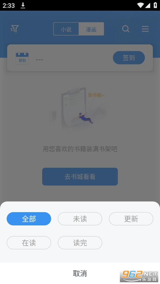 手机阅读器免费下载-(手机阅读器下载安卓版下载)