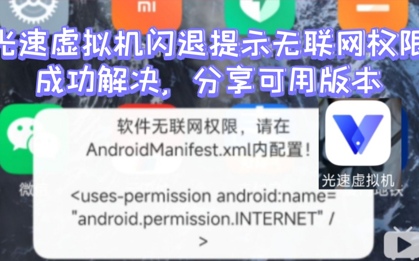 安卓虚拟机下载(ios定制v下载)