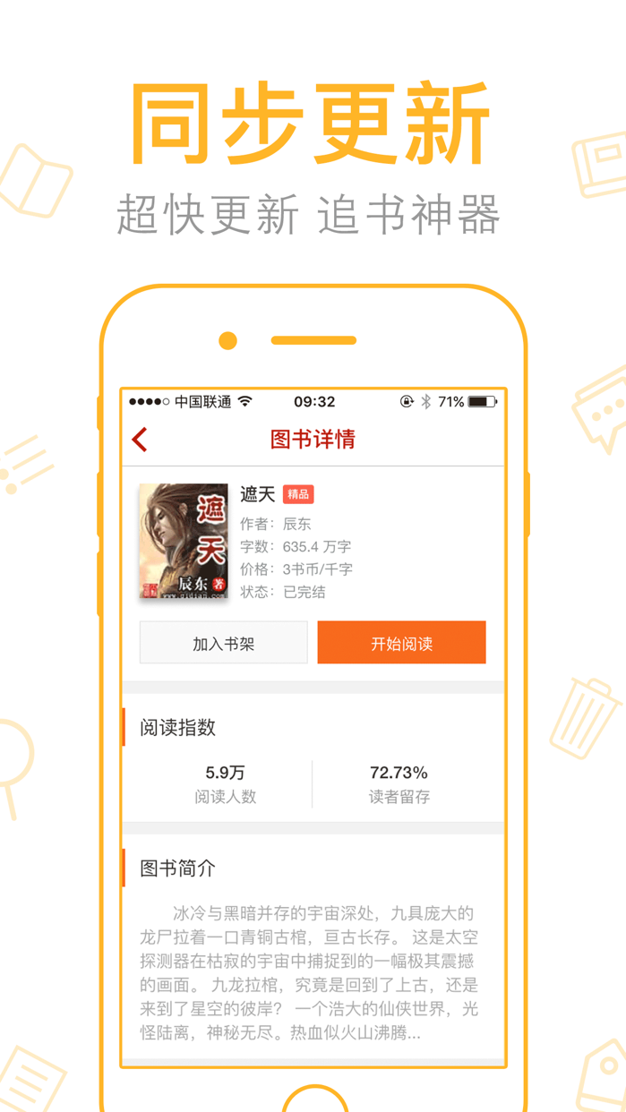 阅读王免费下载_(阅读王app免费下载)