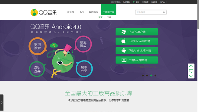 qq音乐软件下载-(音乐下载安装2020最新版功能)