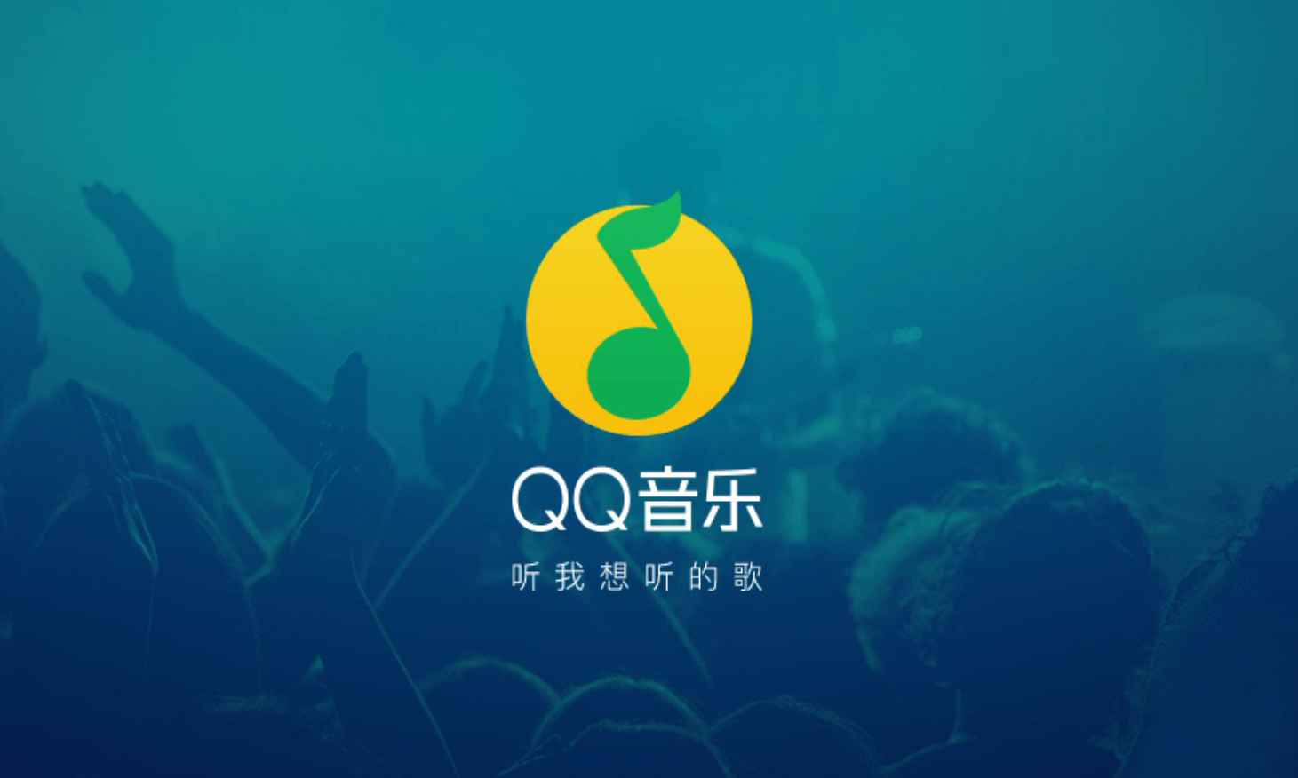 qq音乐软件下载-(音乐下载安装2020最新版功能)