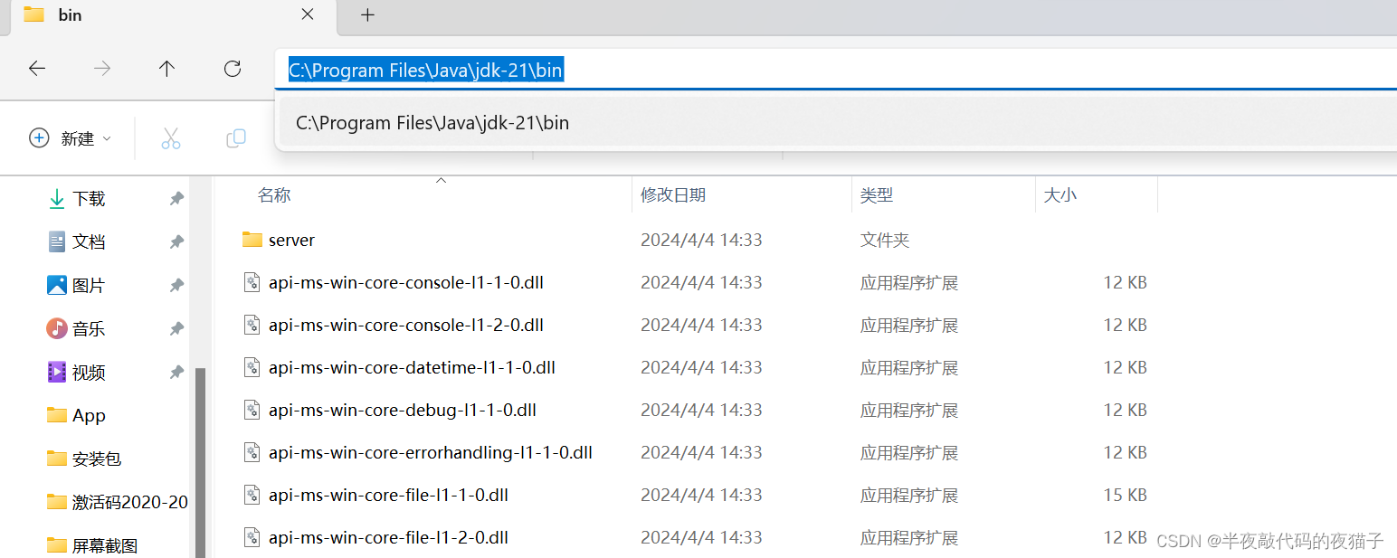 jdk下载地址