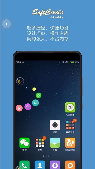 微信5.0安卓下载