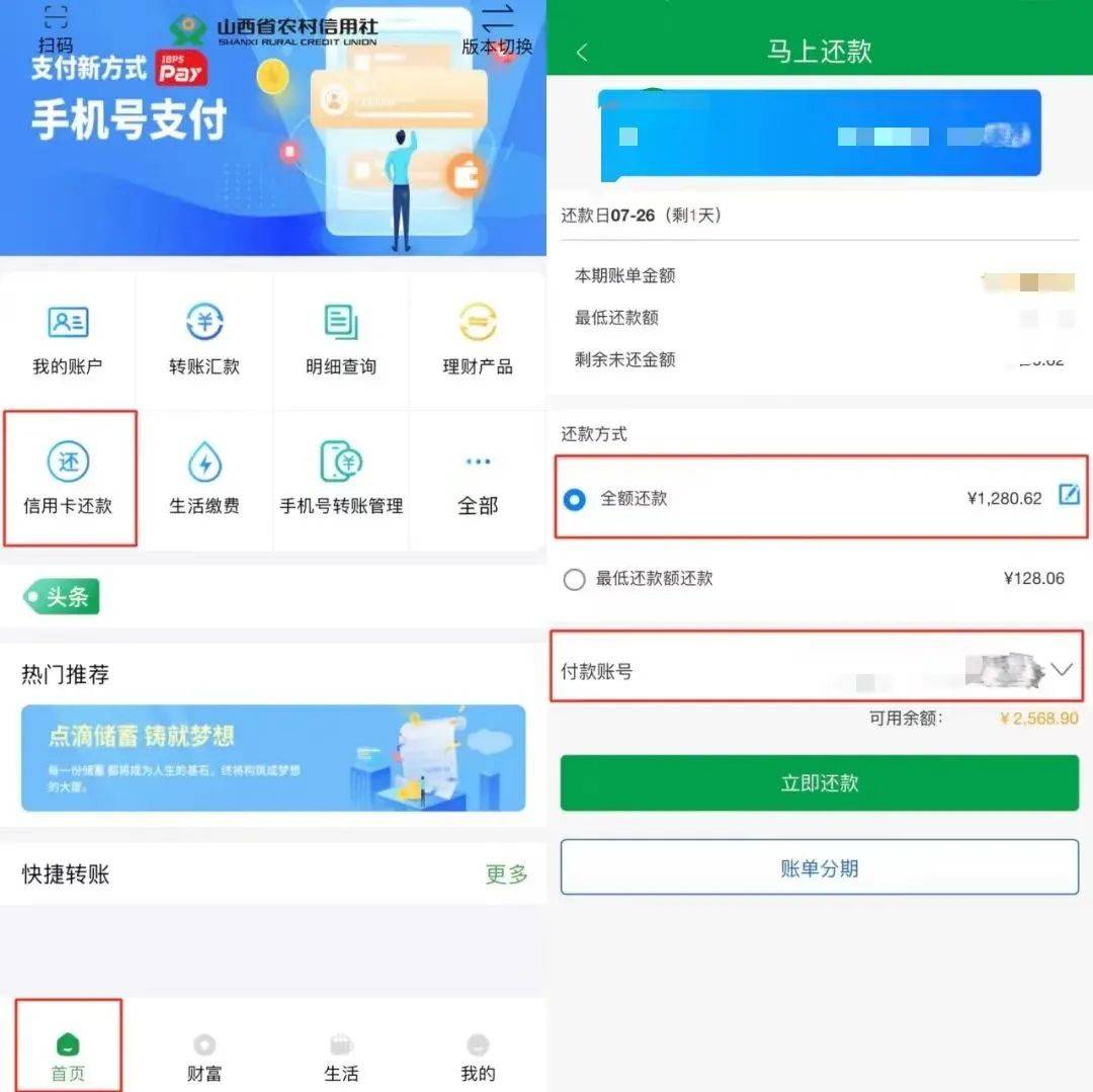 中国农商银行app下载(中国农商银行app下载免费安装佛山市顺德区)