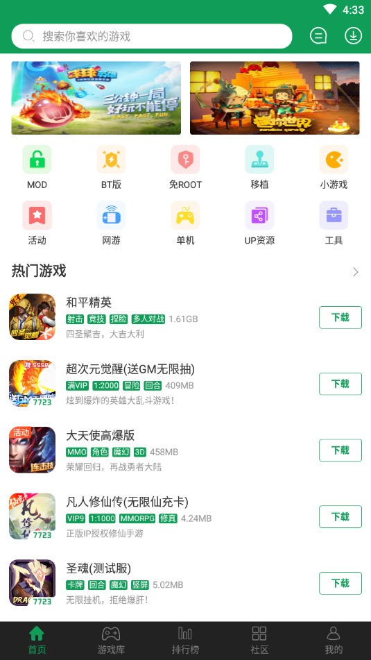 包含7723游戏盒免费下载的词条