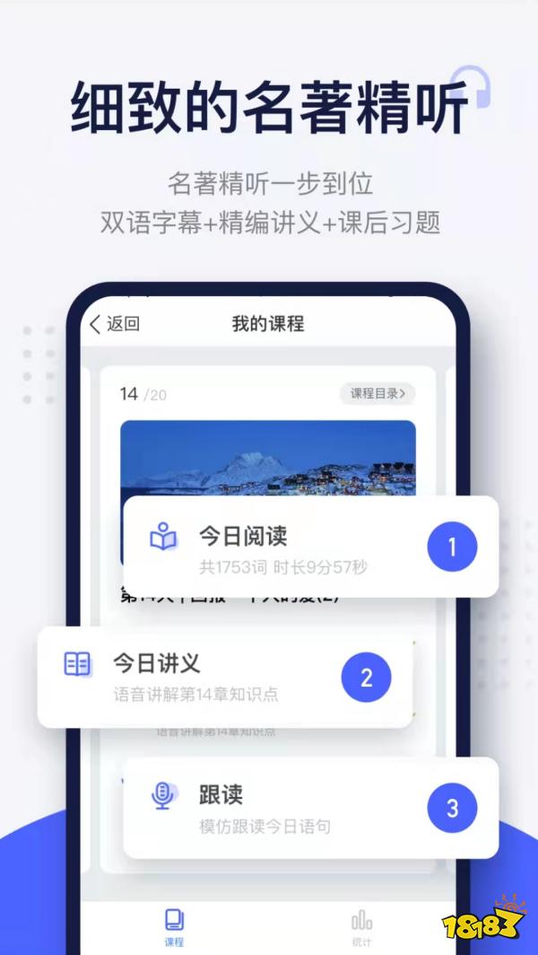 新概念英语app下载-(nce新概念英语app下载)