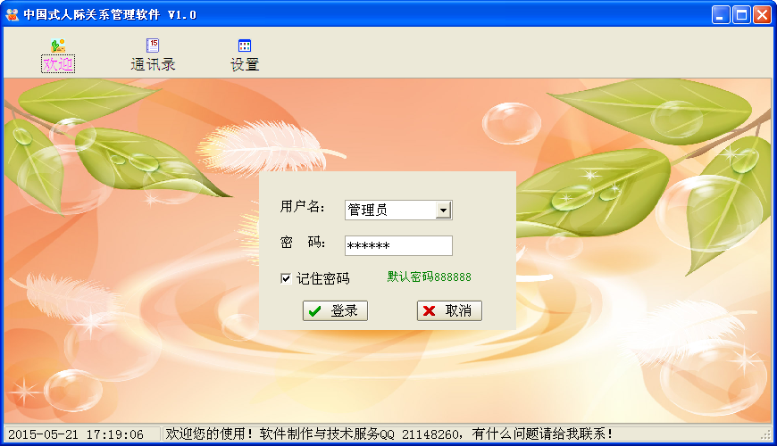 软件管理下载