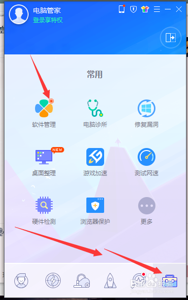 软件管理下载