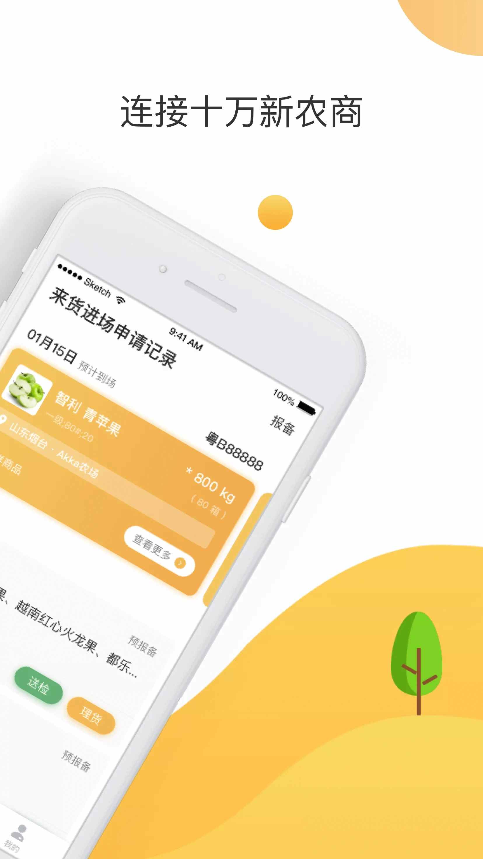 安卓网软件下载-(安卓网软件下载站音乐K歌)