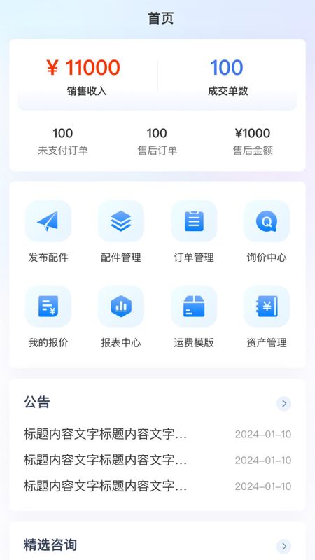 魔方软件下载