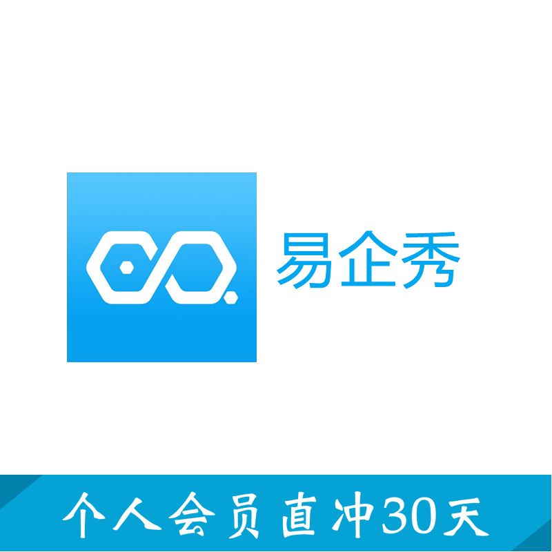 易企秀app下载_(易企秀网页版登录入口)
