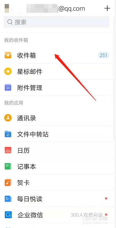qq邮箱安卓版下载-(邮箱安卓版下载手机版)