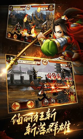 斩三国破解版下载-(斩三国破解版,狂斩三国破解版)