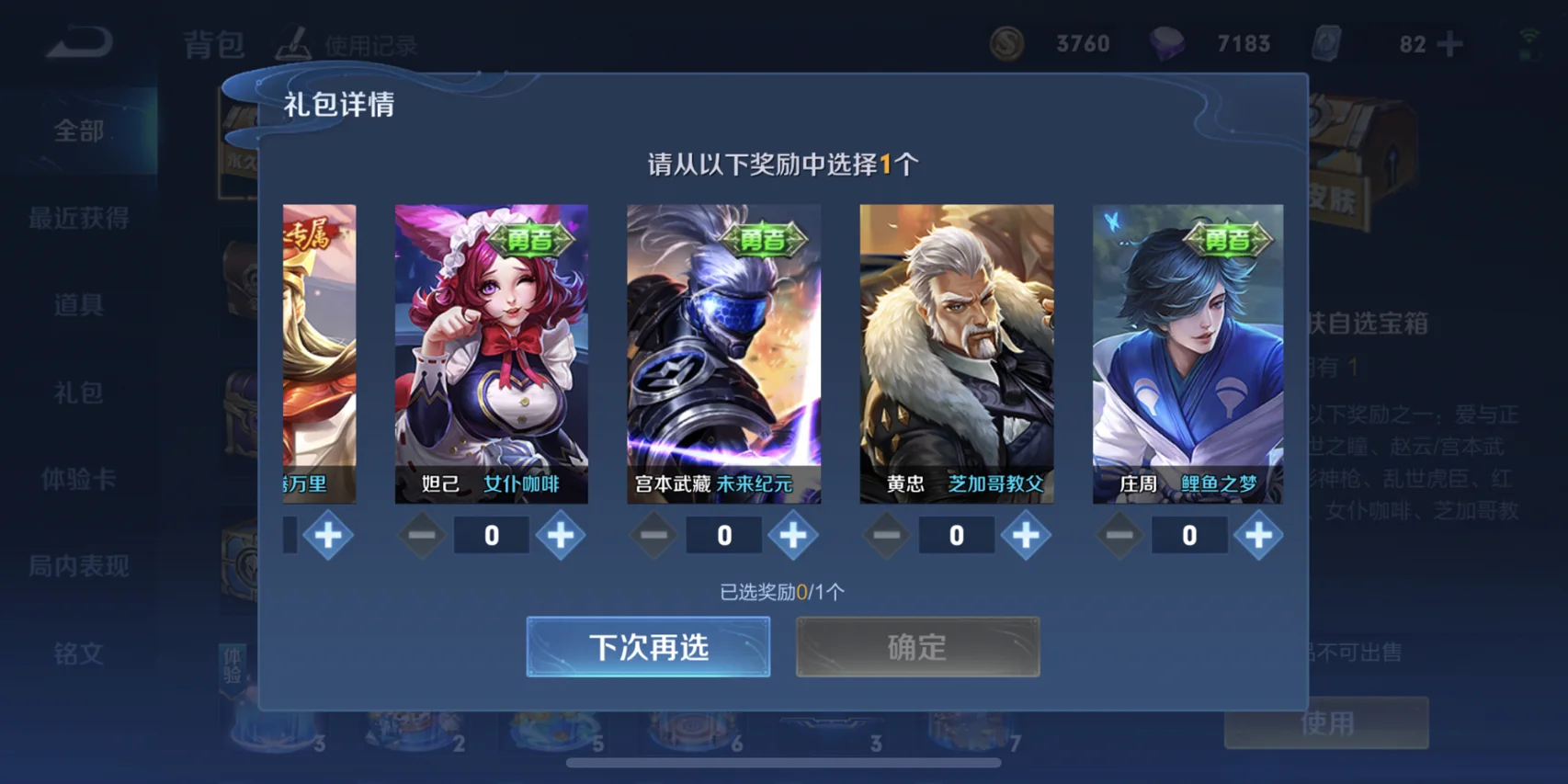 皮肤宝箱下载地址-(皮肤宝箱下载地址安卓)