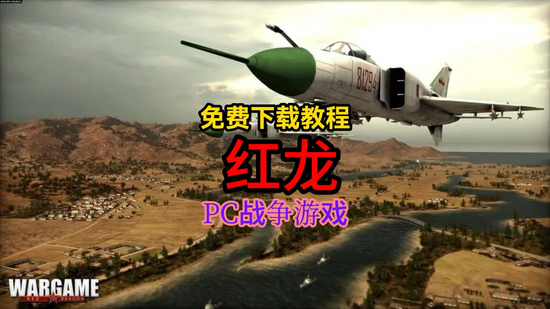 我下载的游戏