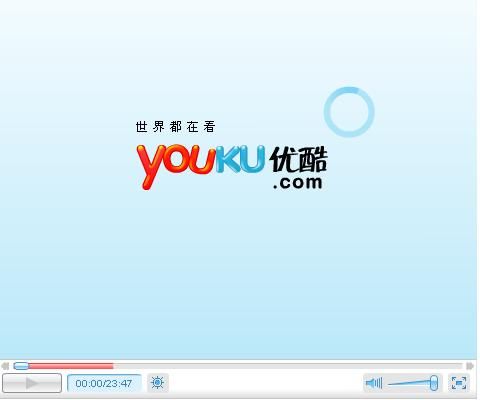 下载优酷视频