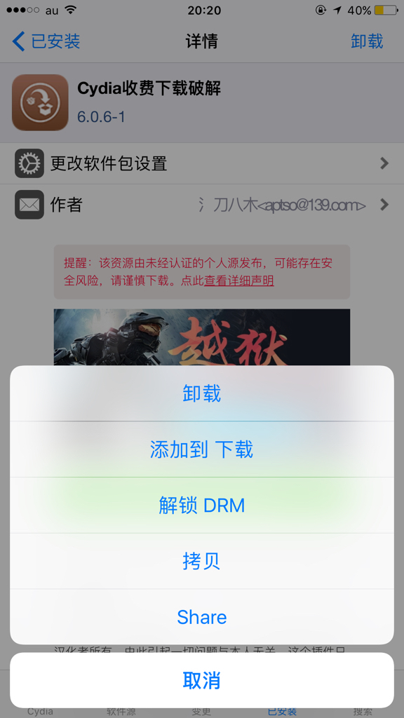 cydia下载地址_(cydia下载手机版)