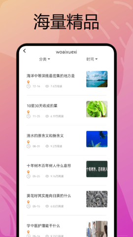 免费的手机阅读软件
