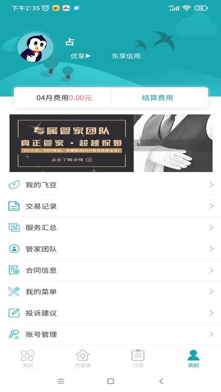 下载安卓管家_(安卓管家下载安装)