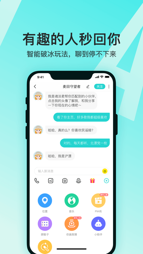 soul软件下载(soul软件下载要钱吗)